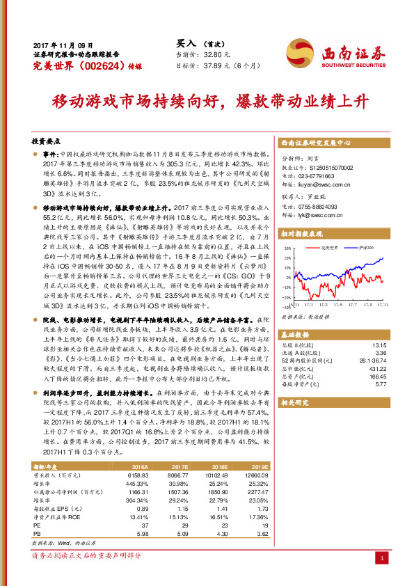 移动游戏市场持续向好，爆款带动业绩上升