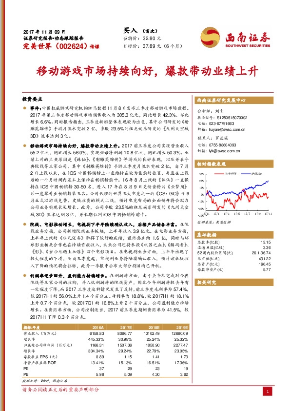 移动游戏市场持续向好，爆款带动业绩上升