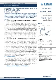 74.8亿海工产品合同成功转让减轻包袱，受让广船扬州资产助力中船澄西发展