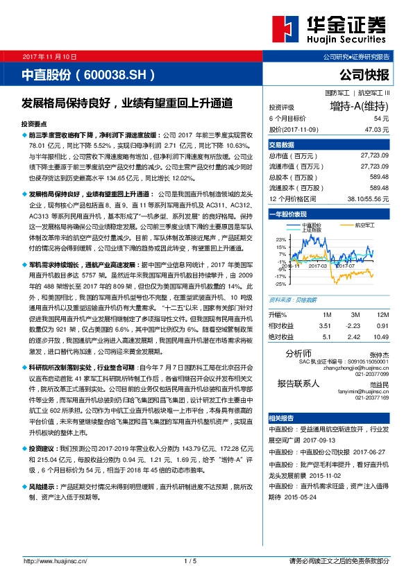 发展格局保持良好，业绩有望重回上升通道