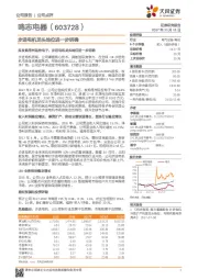 步进电机龙头地位进一步明确