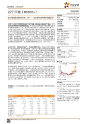 设立物流基金深化布局，双十一163%增长期待盈利持续回升