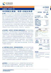 拟收购敬众数据,强势入驻航运场景
