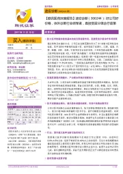 好公司好价格,体外诊断行业领军者,直接受益分级诊疗政策