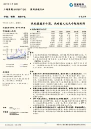 收购康德乐中国，战略意义远大于短期利润