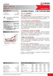 利拉鲁肽申报临床,打造中国的诺和诺德
