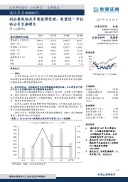 利拉鲁肽临床申请获得受理，有望进一步拉动公司长期增长