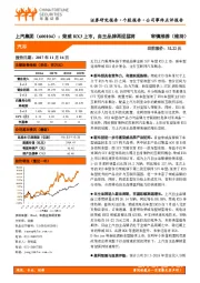 荣威RX3上市,自主品牌再迎猛将