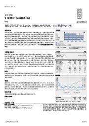 指纹识别芯片领军企业，但面临替代风险；首次覆盖评为中性