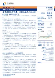 增资控股天宇长鹰,承接北航无人机业务