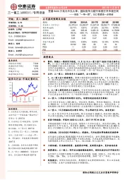 受益“一带一路”,出口有望进一步突破:签署8600万美元中东大单;国际竞争力提升有望打开市值空间