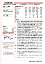 子公司中机电力:受益光伏、风电景气向上