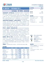 走向高端，进口替代，成长加速