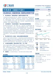 再生资源龙头，渠道优势显著、集团再生资源资产丰富