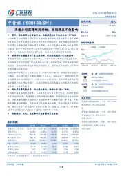 乌镇公司获得财政补助，当期损益不受影响