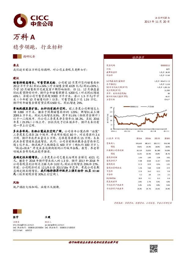 稳步领跑，行业标杆