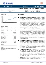 动态研究：金刚石线切割前景广阔，公司发展有望充分受益
