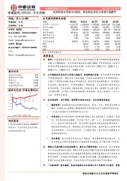 拟收购笛女传媒80%股权，影视剧业务实力有望大幅提升