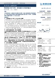 再度斩获PPP订单，有效提升公司盈利能力