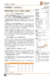 零售转型有基因、有方向有资源，坚定看好