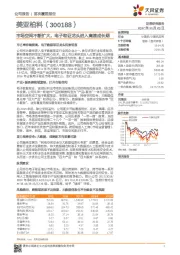 市场空间不断扩大，电子取证龙头进入高速成长期