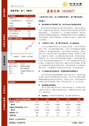 心肌类POCT龙头：处入发展快车道中，进口替代在路上