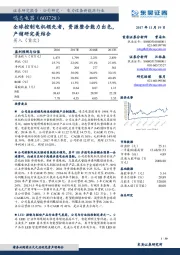 全球控制电机领先者，资源整合能力出色，产销研完美结合