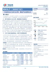 中标京东方6.02亿订单，彰显产品竞争实力