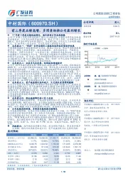 前三季度业绩高增，多因素助推公司盈利增长