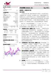 捷报频传，业绩高成长可期