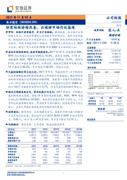 供需结构持续改善,出境游市场仍处蓝海