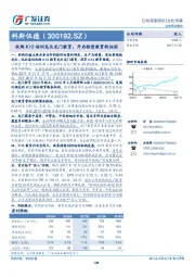 收购K12培训龙头龙门教育，开启转型教育新征程