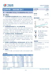 第一大股东增持计划完成，阳光集团持股比例达23.04%