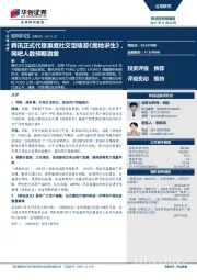 腾讯正式代理重度社交型端游《绝地求生》，网吧人数预期激增