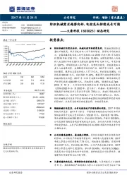 动态研究：纺织机械需求趋势向好，电控龙头持续成长可期