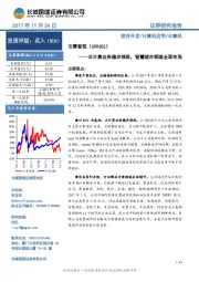 云计算业务稳步推进,智慧城市领域全面布局