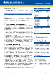 实际控制人增持现信心，《权力的游戏》等大IP产品将陆续上线