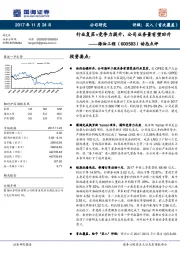 动态点评：行业复苏+竞争力提升，公司业务量有望回升