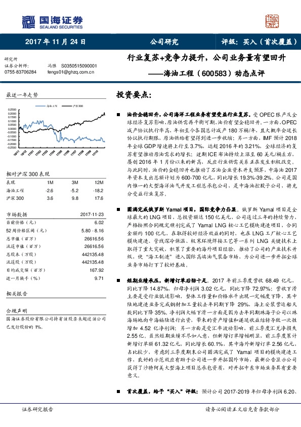 动态点评：行业复苏+竞争力提升，公司业务量有望回升
