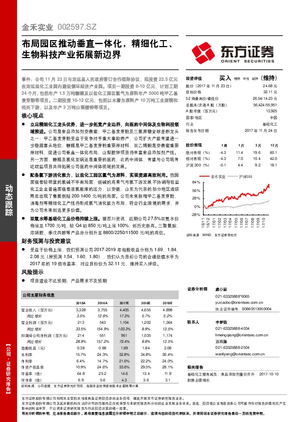 布局园区推动垂直一体化，精细化工、生物科技产业拓展新边界