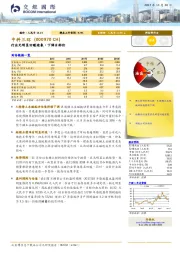 行业无明显回暖迹象,下调目标价
