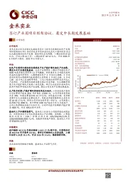 签订产业园项目框架协议，奠定中长期发展基础