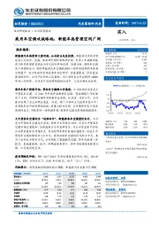 乘用车空调攻城略地，新能车热管理空间广阔