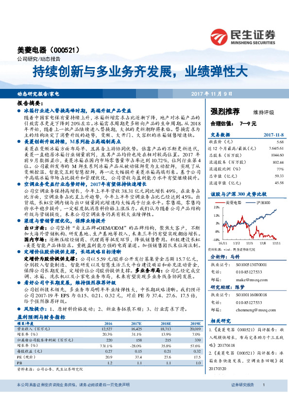 持续创新与多业务齐发展，业绩弹性大