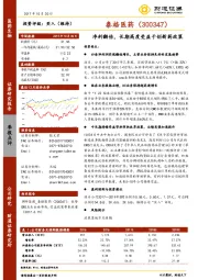 净利翻倍，长期高度受益于创新药政策