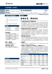 腊梅含苞，静待绽放