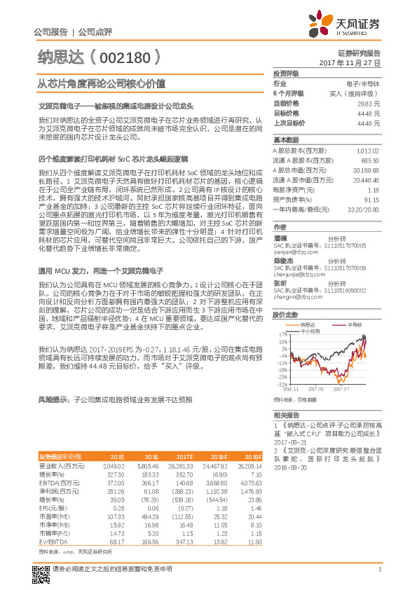 从芯片角度再论公司核心价值