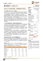 无担保IPP产业基金成功落地，引领智能制造行业新业态