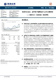 动态研究:农药行业龙头,麦草畏产能释放扩大公司业绩弹性