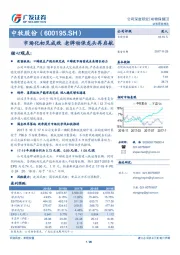 市场化初见成效 老牌动保龙头再启航